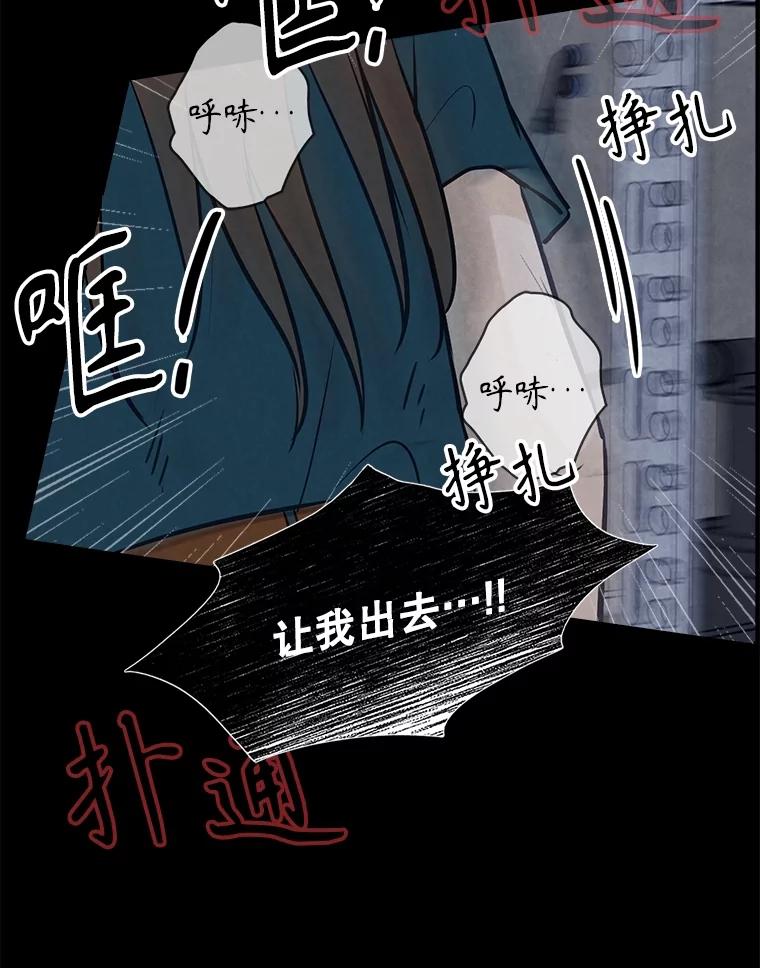 《消失的新郎》107.真实之镜 第26页