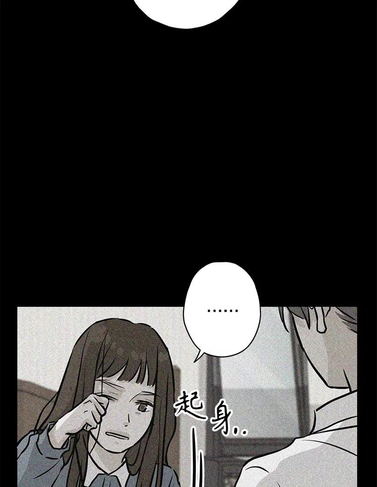 《消失的新郎》107.真实之镜 第80页