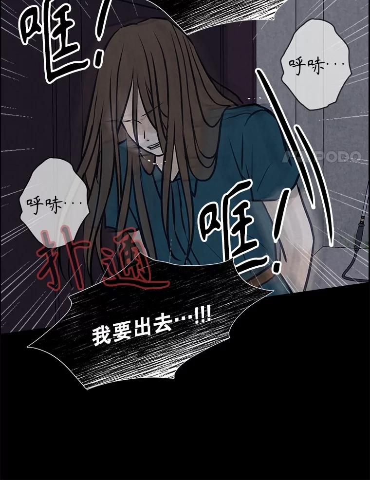 《消失的新郎》107.真实之镜 第14页