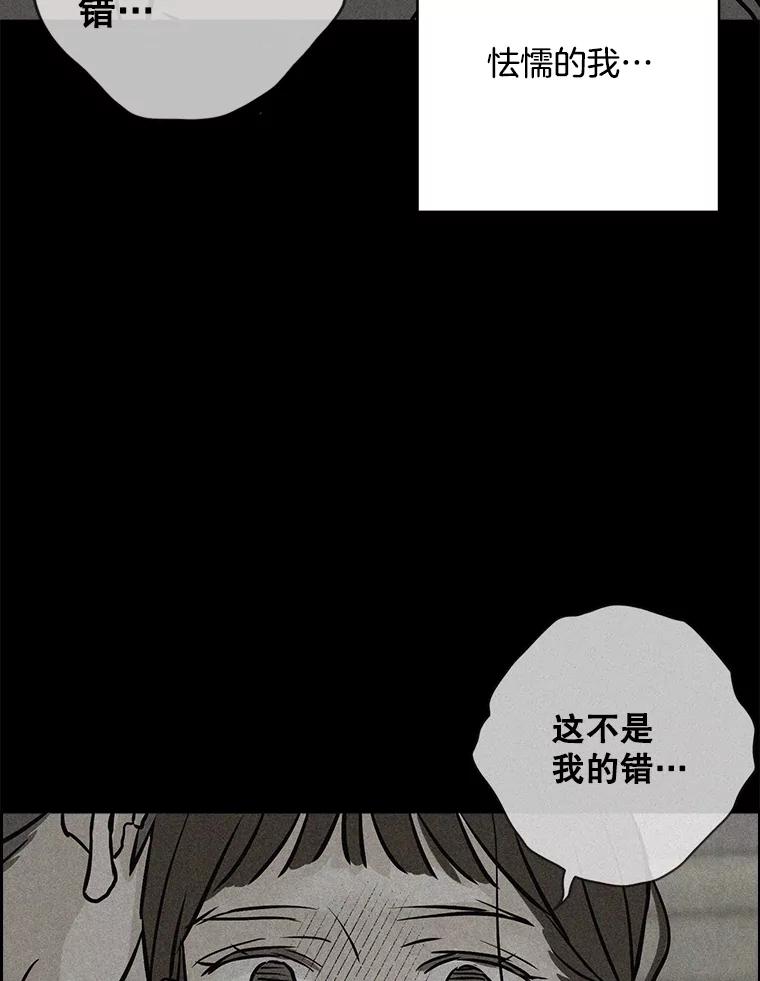 《消失的新郎》107.真实之镜 第64页