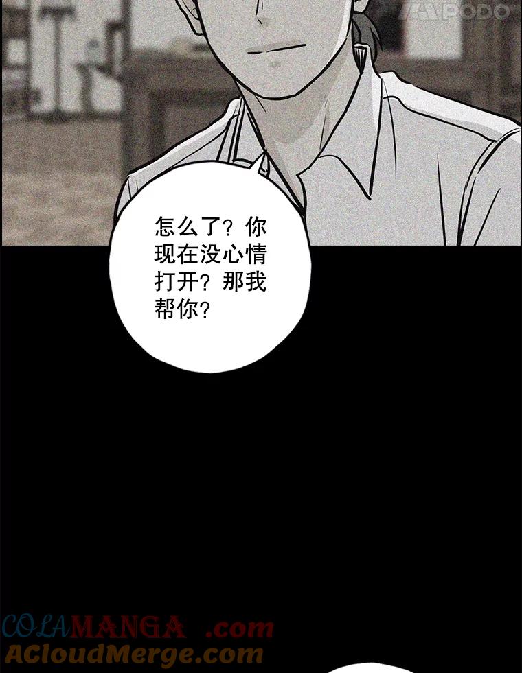《消失的新郎》107.真实之镜 第85页