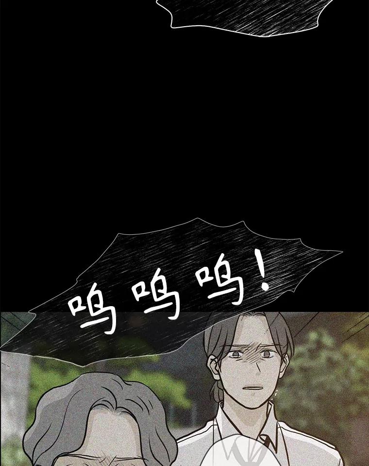 《消失的新郎》107.真实之镜 第72页