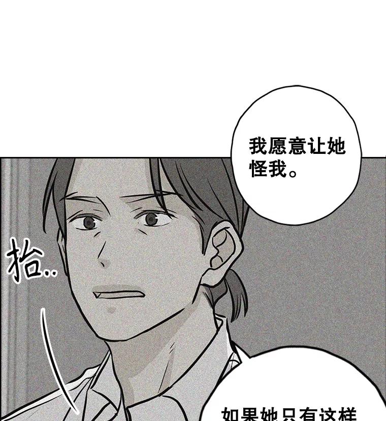 《消失的新郎》107.真实之镜 第116页