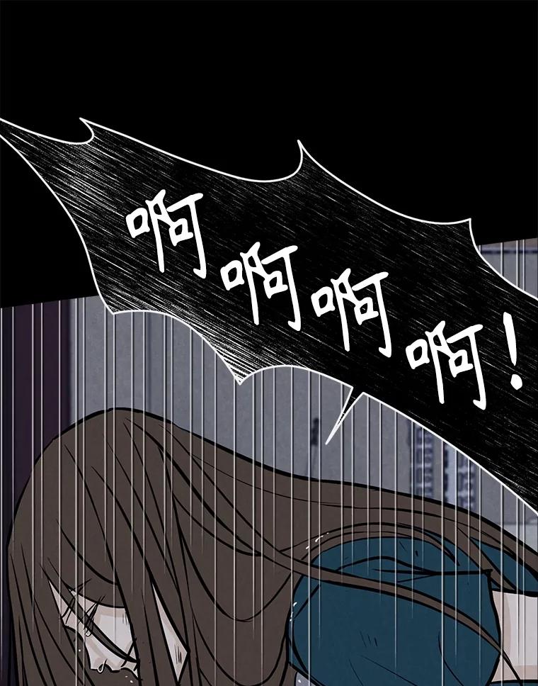 《消失的新郎》107.真实之镜 第23页