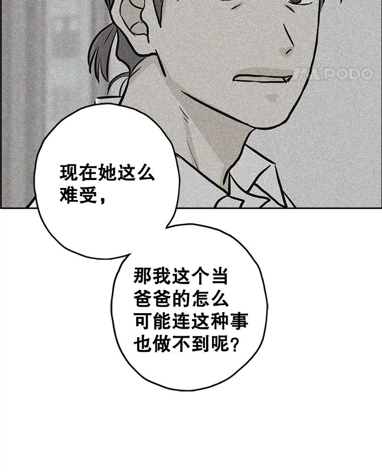《消失的新郎》107.真实之镜 第115页