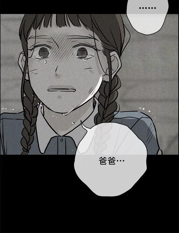 《消失的新郎》107.真实之镜 第62页
