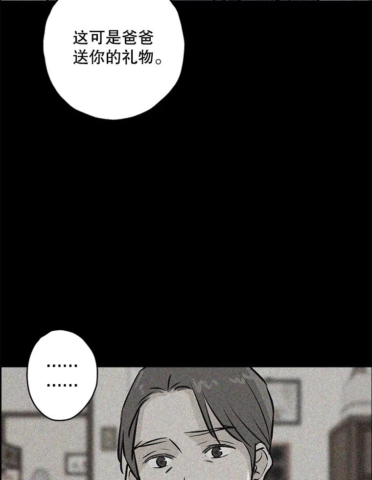 《消失的新郎》107.真实之镜 第84页
