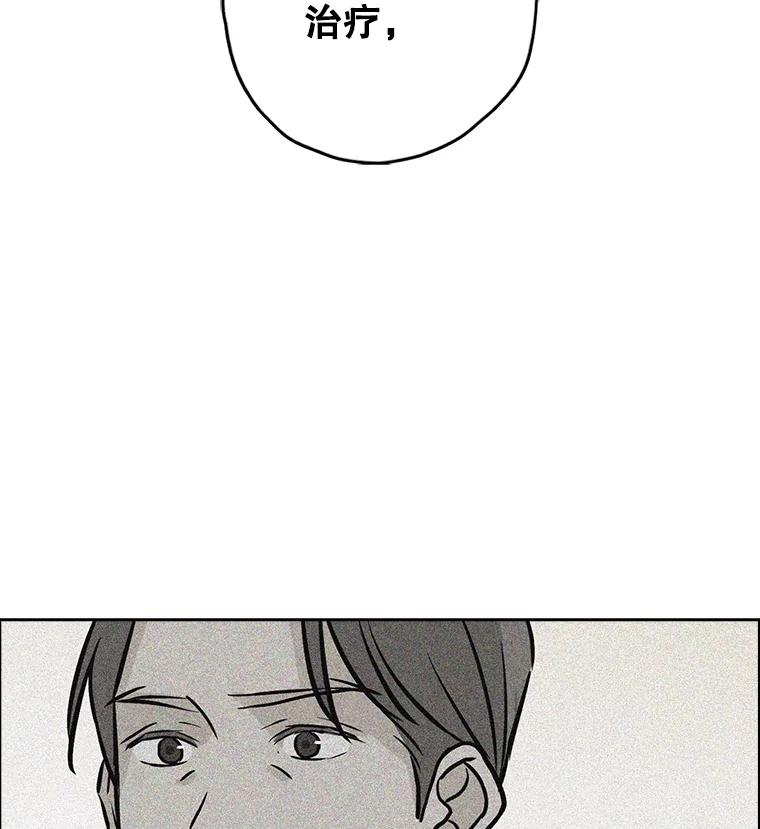 《消失的新郎》107.真实之镜 第119页