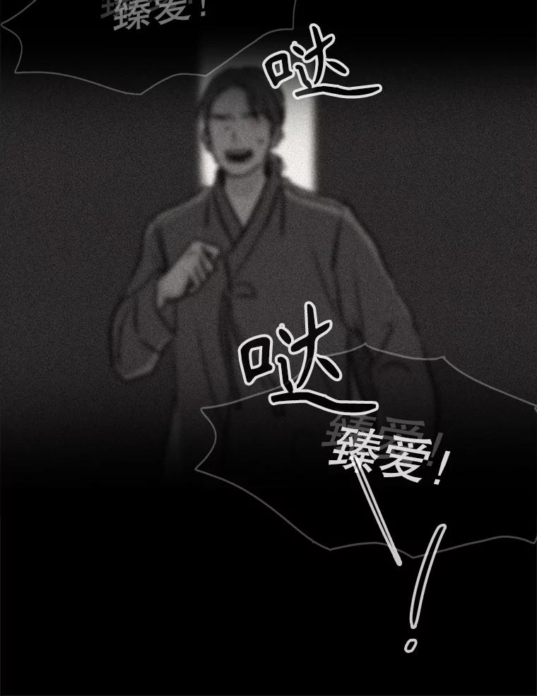 《消失的新郎》107.真实之镜 第46页