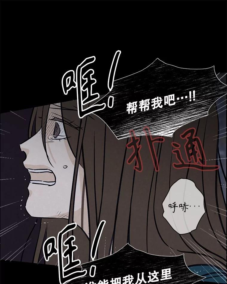 《消失的新郎》107.真实之镜 第15页