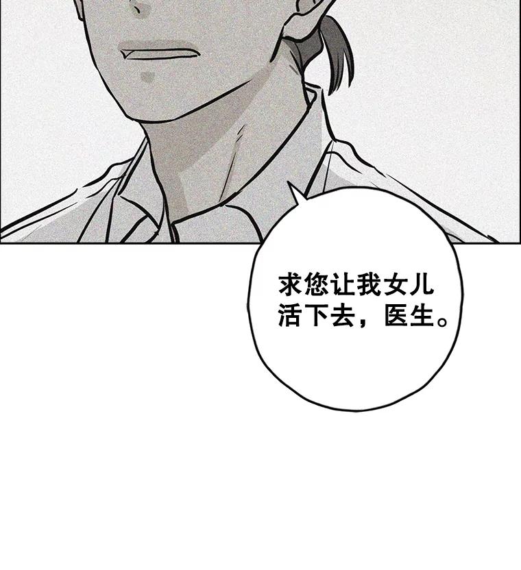 《消失的新郎》107.真实之镜 第120页