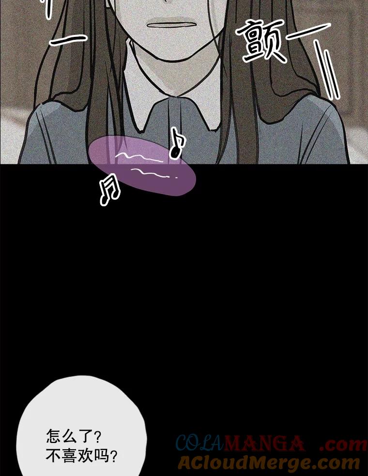 《消失的新郎》107.真实之镜 第89页
