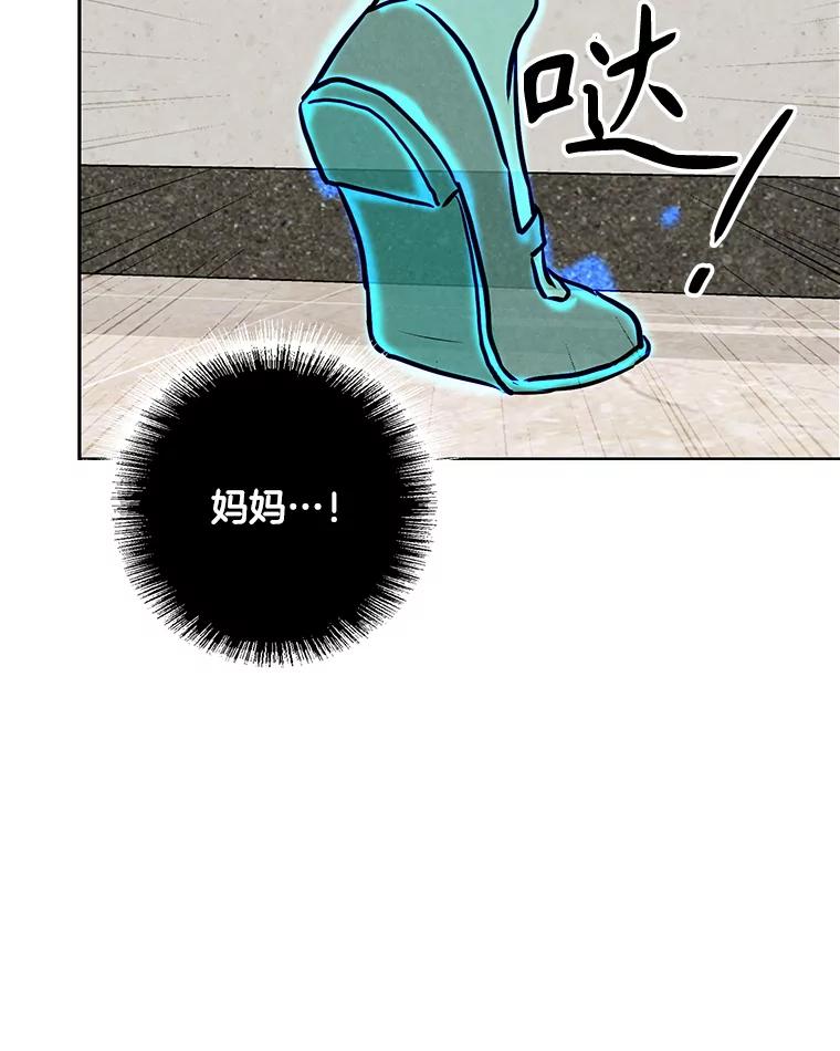 《消失的新郎》108.爸爸，颜诚 第99页