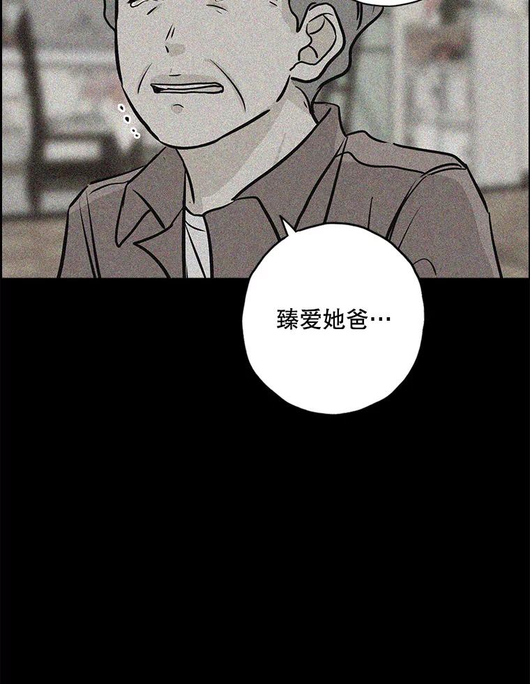 《消失的新郎》108.爸爸，颜诚 第19页