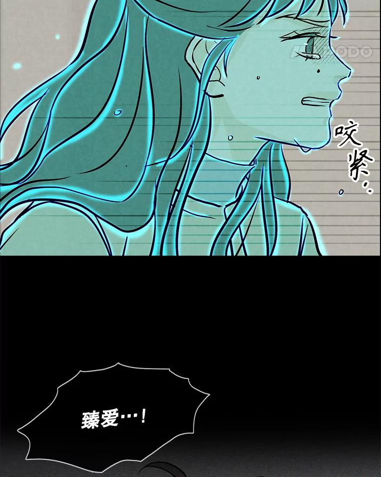 《消失的新郎》108.爸爸，颜诚 第92页