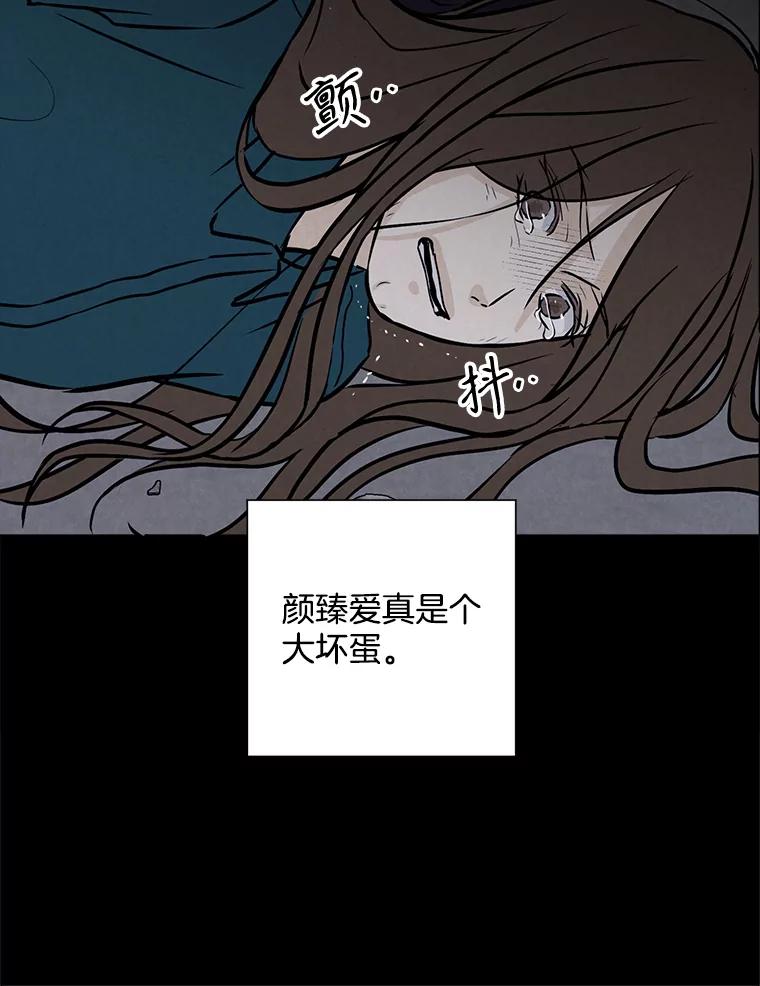 《消失的新郎》108.爸爸，颜诚 第64页