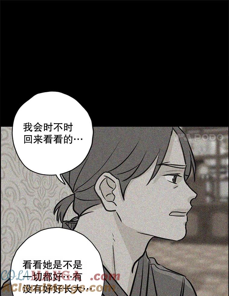 《消失的新郎》108.爸爸，颜诚 第17页
