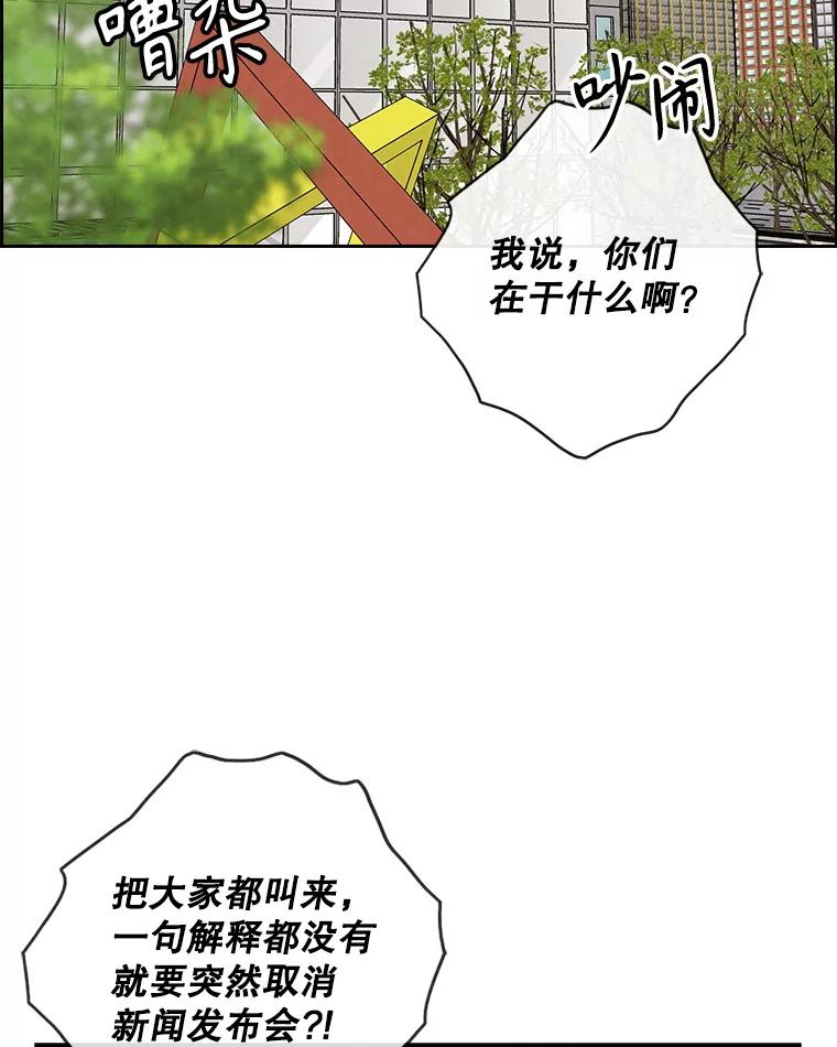 《消失的新郎》108.爸爸，颜诚 第103页