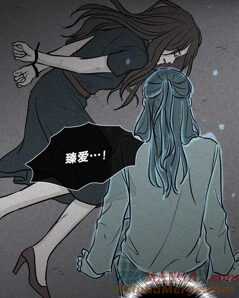 《消失的新郎》108.爸爸，颜诚 第93页