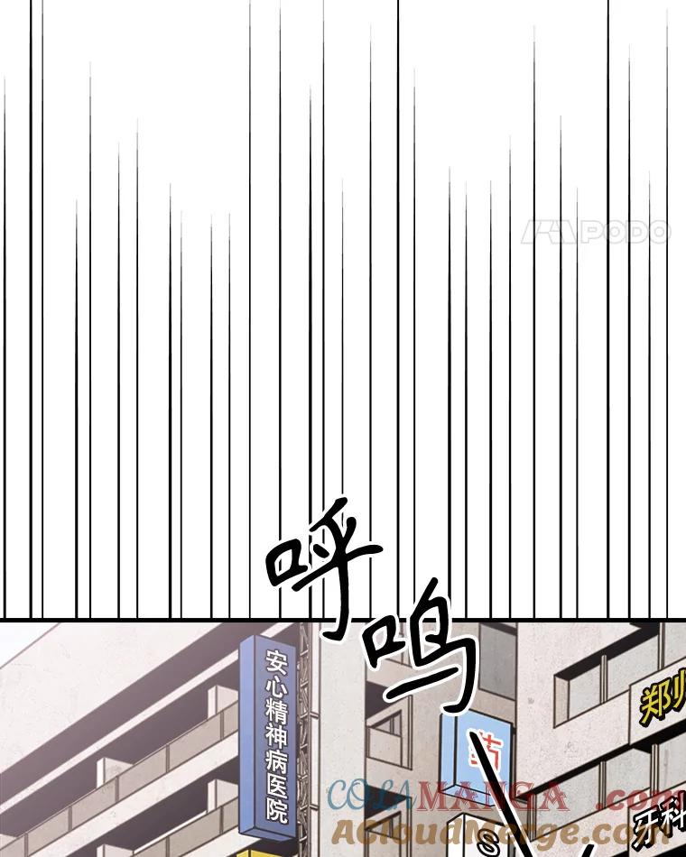 《消失的新郎》108.爸爸，颜诚 第85页