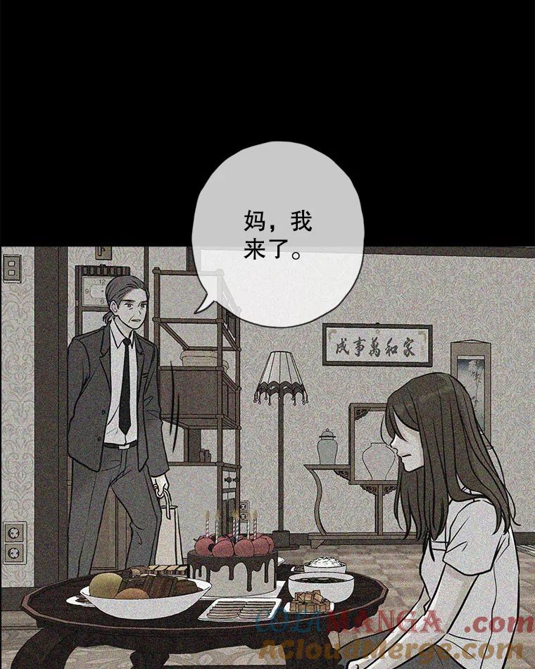 《消失的新郎》108.爸爸，颜诚 第45页