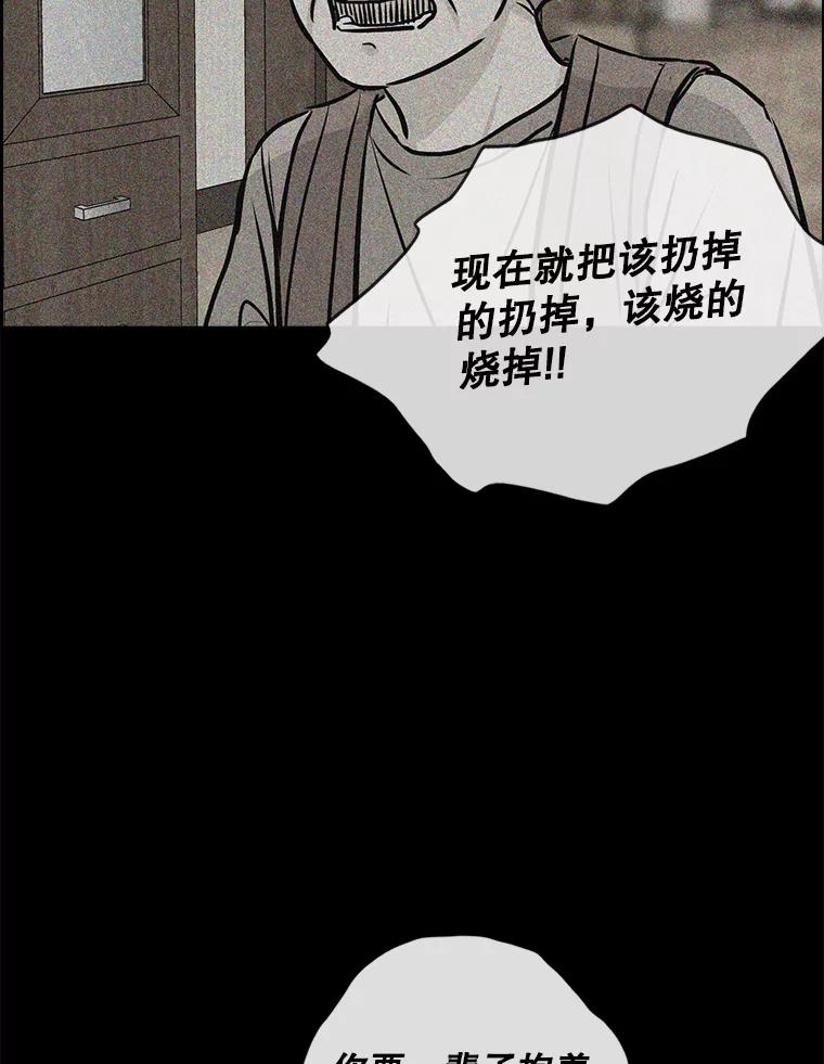 《消失的新郎》108.爸爸，颜诚 第23页