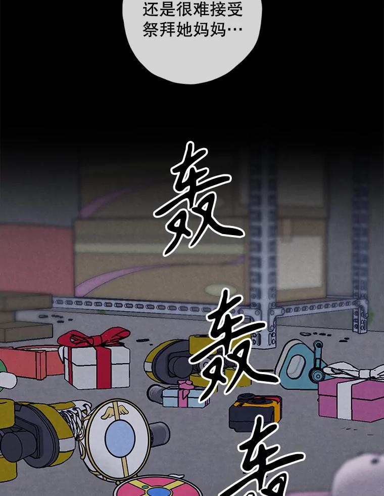 《消失的新郎》108.爸爸，颜诚 第62页