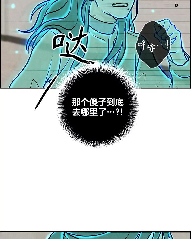 《消失的新郎》108.爸爸，颜诚 第91页