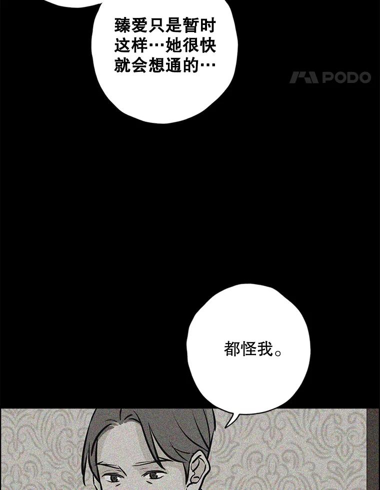《消失的新郎》108.爸爸，颜诚 第14页