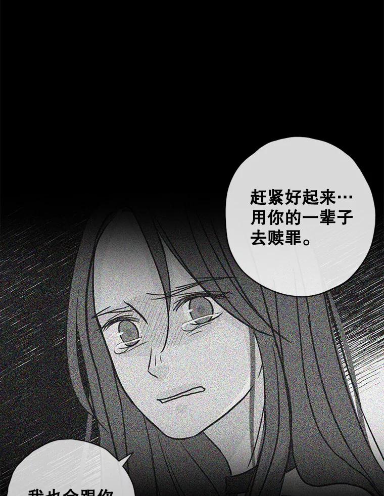 《消失的新郎》108.爸爸，颜诚 第74页