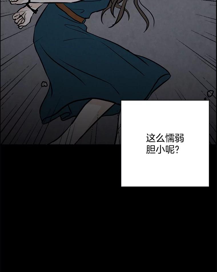 《消失的新郎》108.爸爸，颜诚 第82页