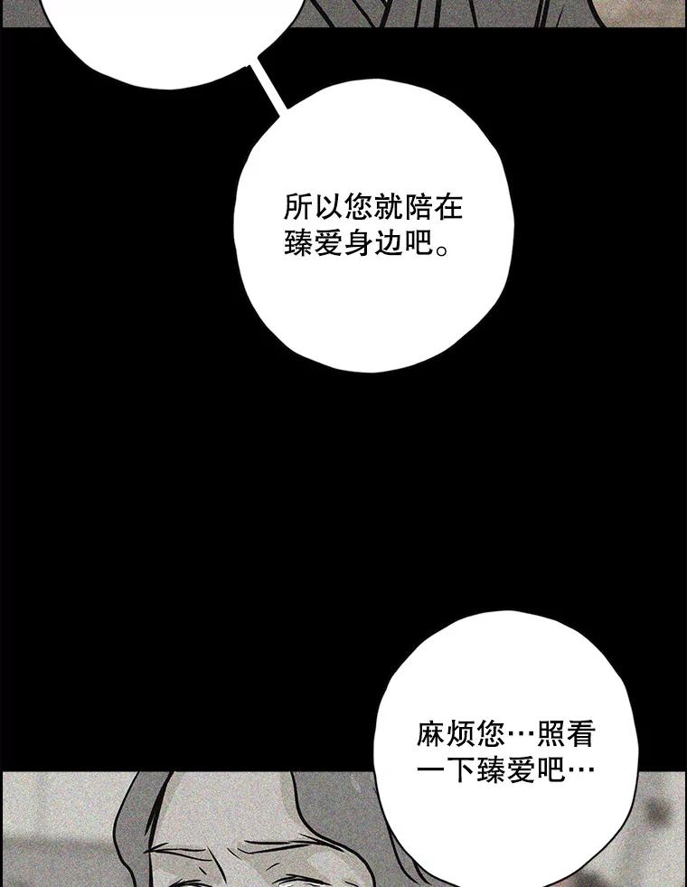 《消失的新郎》108.爸爸，颜诚 第18页