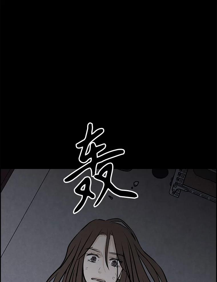 《消失的新郎》108.爸爸，颜诚 第3页