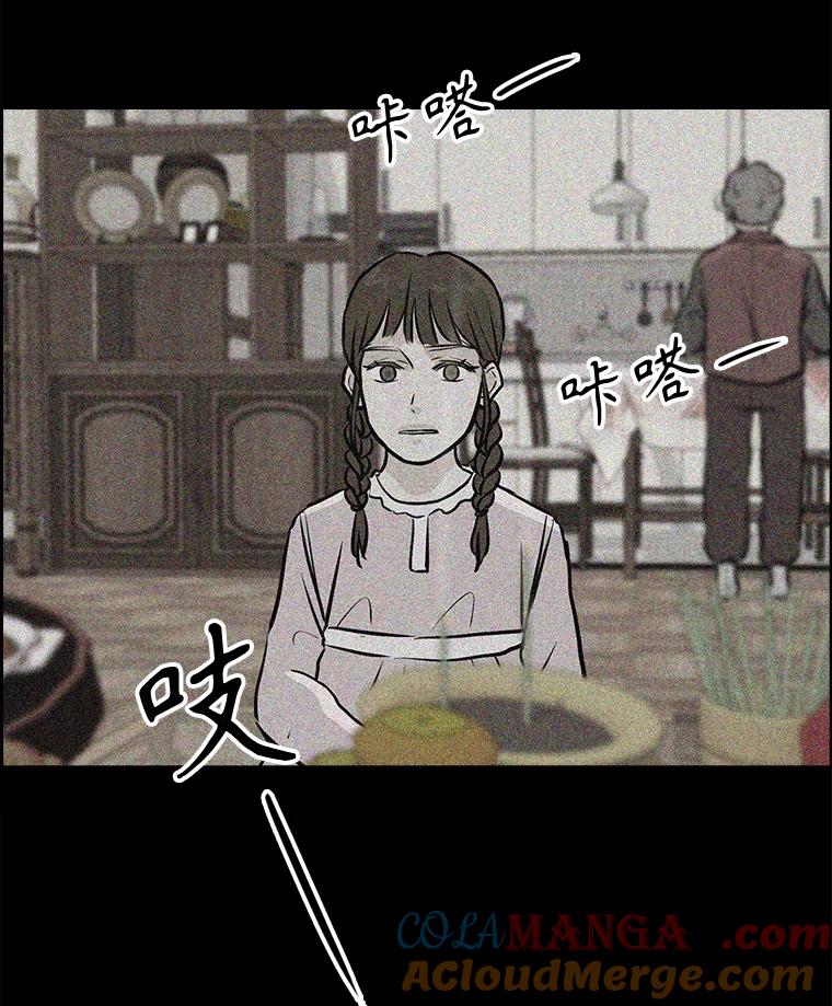 《消失的新郎》108.爸爸，颜诚 第29页
