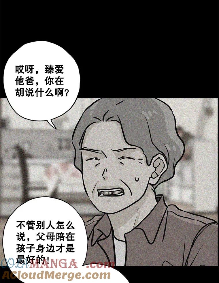 《消失的新郎》108.爸爸，颜诚 第13页
