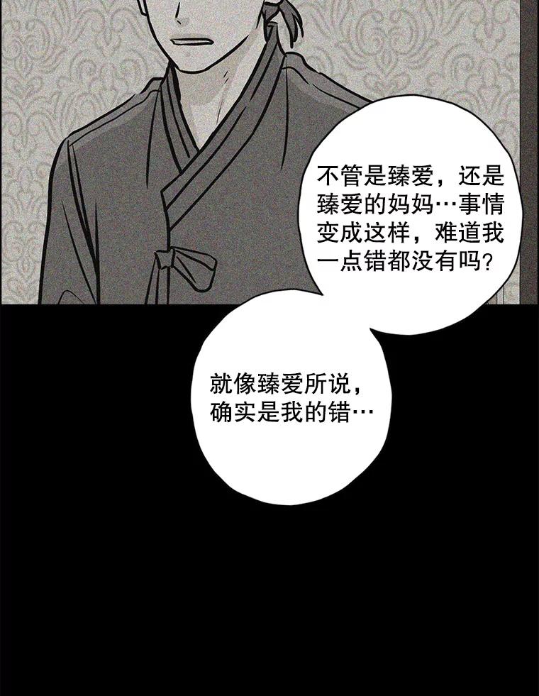 《消失的新郎》108.爸爸，颜诚 第15页
