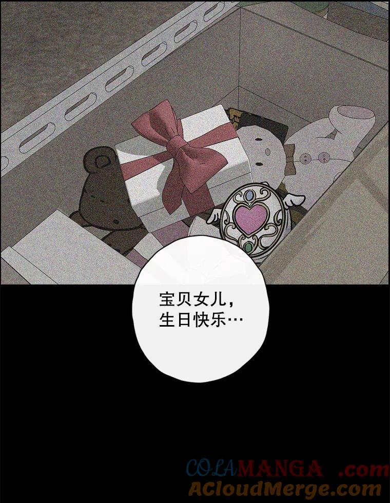 《消失的新郎》108.爸爸，颜诚 第57页