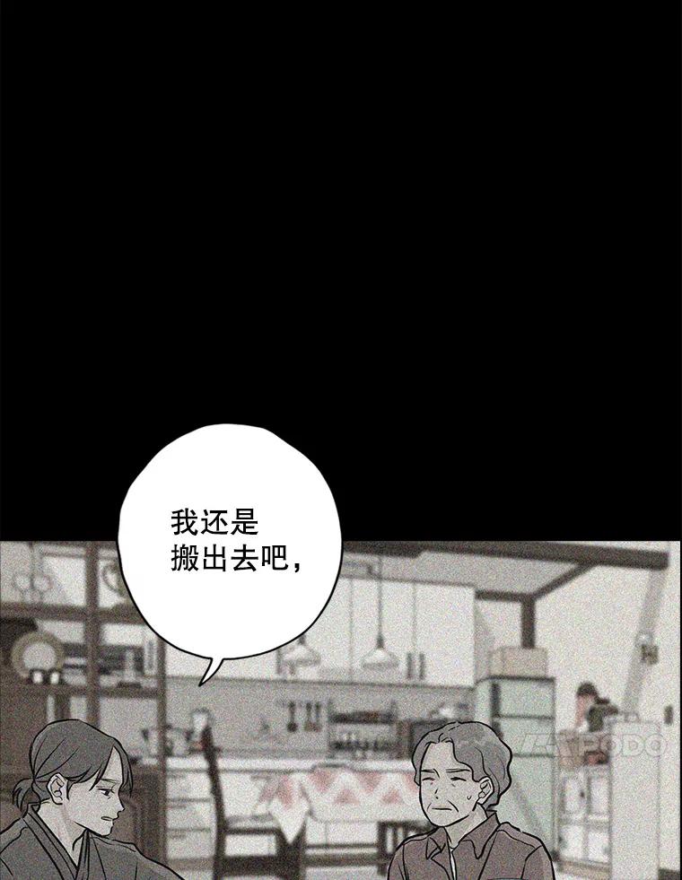 《消失的新郎》108.爸爸，颜诚 第10页