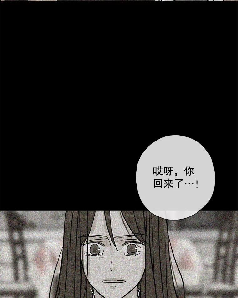 《消失的新郎》108.爸爸，颜诚 第46页