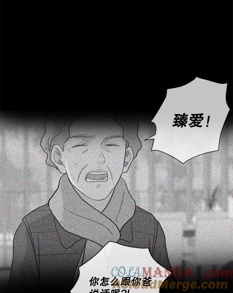 《消失的新郎》108.爸爸，颜诚 第69页