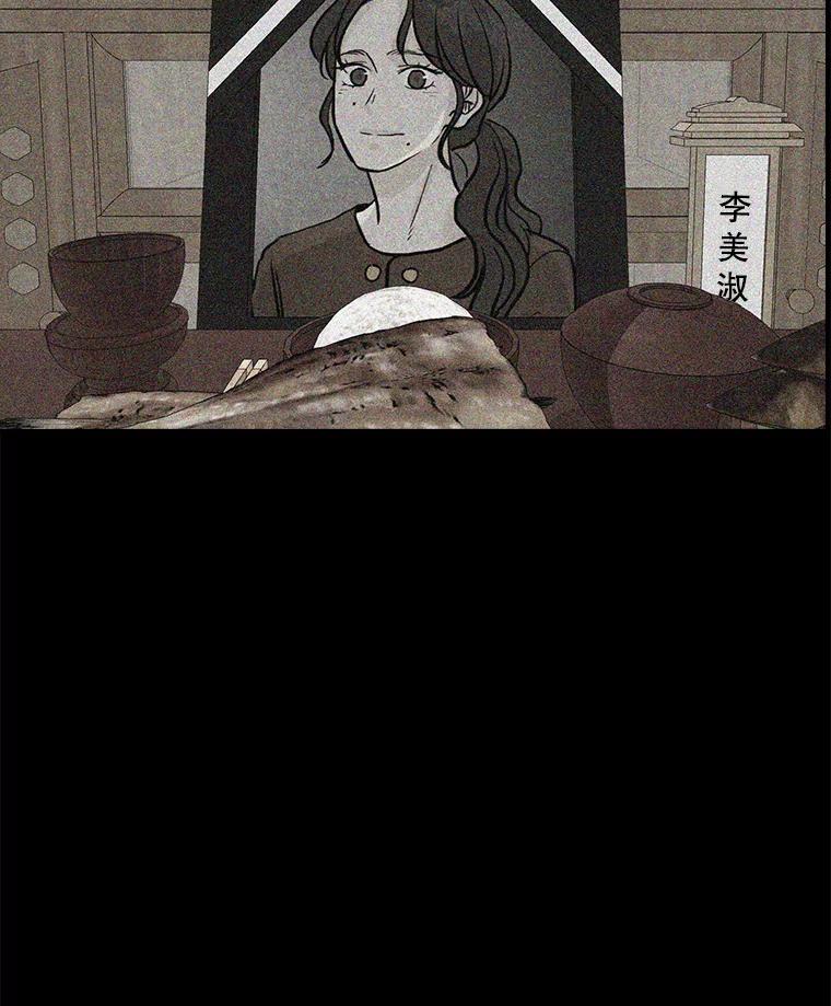 《消失的新郎》108.爸爸，颜诚 第28页