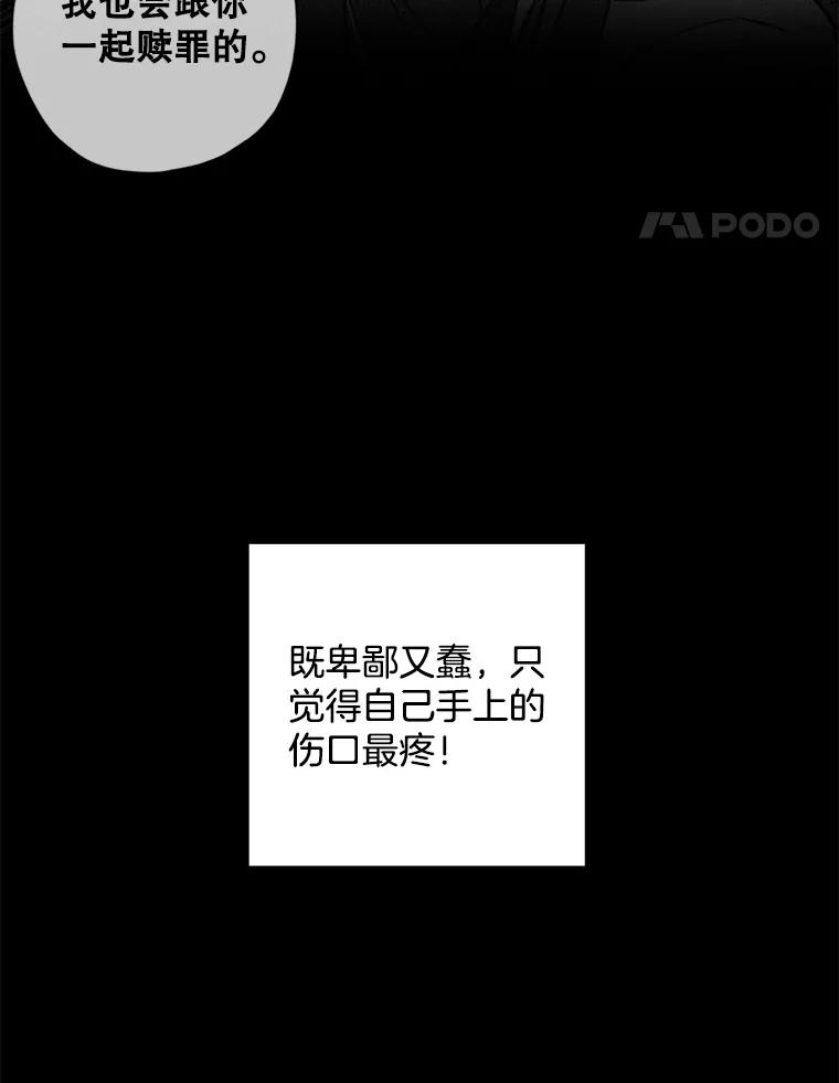 《消失的新郎》108.爸爸，颜诚 第75页