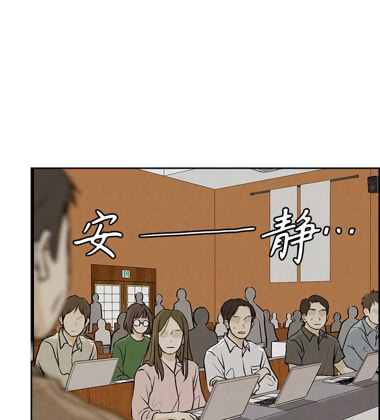 《消失的新郎》108.爸爸，颜诚 第112页