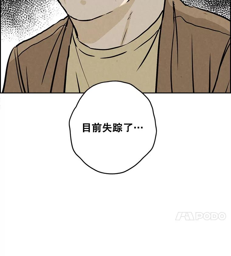 《消失的新郎》108.爸爸，颜诚 第116页