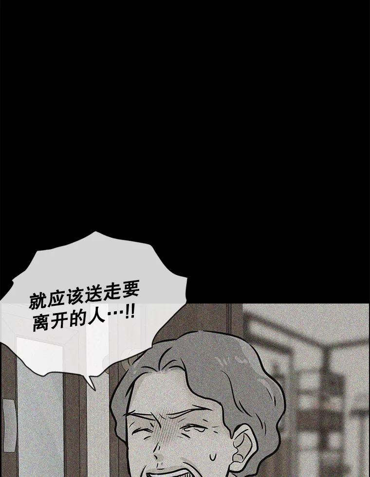 《消失的新郎》108.爸爸，颜诚 第22页
