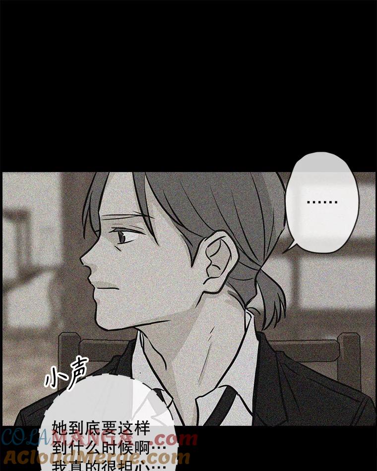 《消失的新郎》108.爸爸，颜诚 第33页