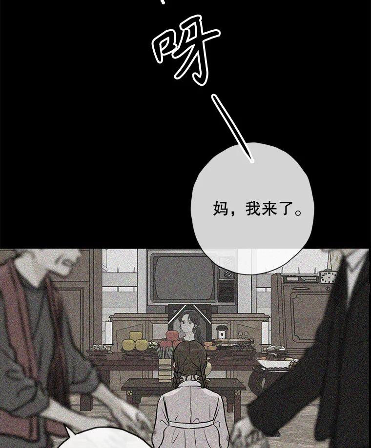 《消失的新郎》108.爸爸，颜诚 第30页