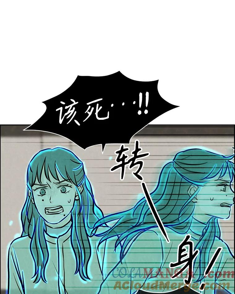 《消失的新郎》108.爸爸，颜诚 第89页