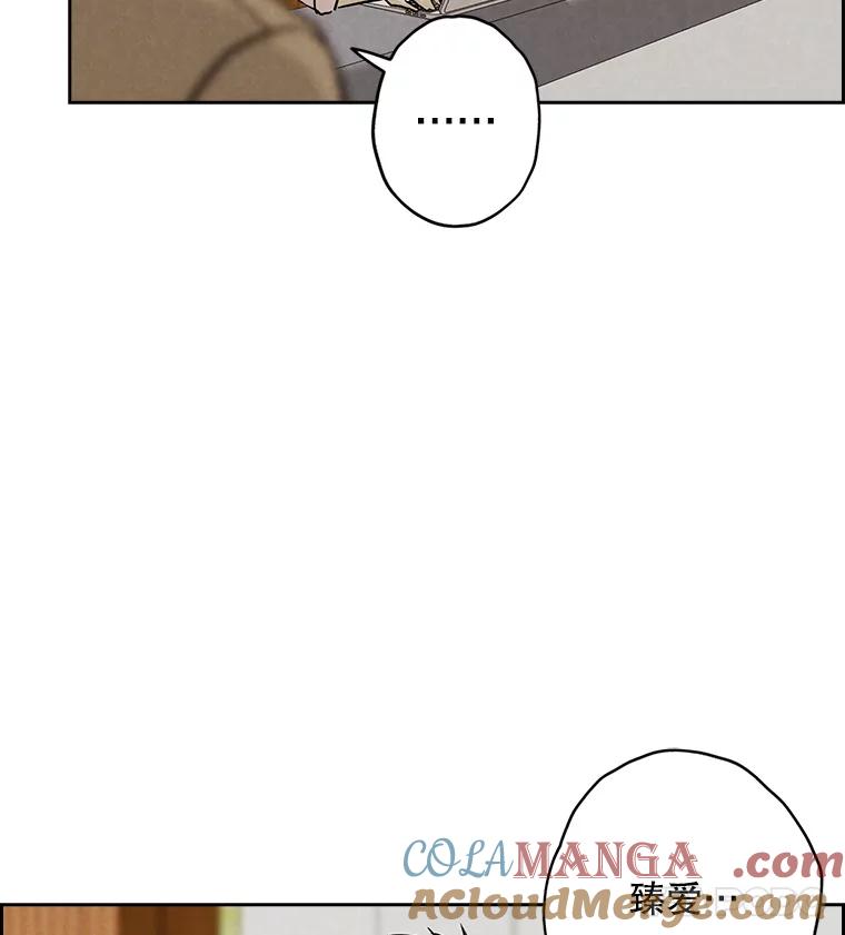 《消失的新郎》108.爸爸，颜诚 第113页