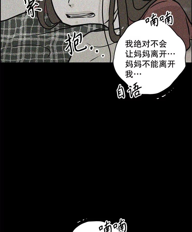 《消失的新郎》108.爸爸，颜诚 第26页